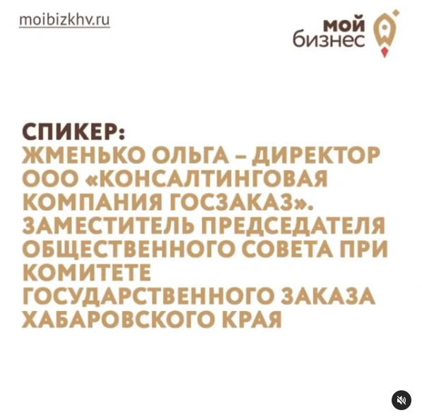 Тренинг корпорации МСП "Участие в государственных закупках" Тренинг корпорации МСП "Участие в государственных закупках"